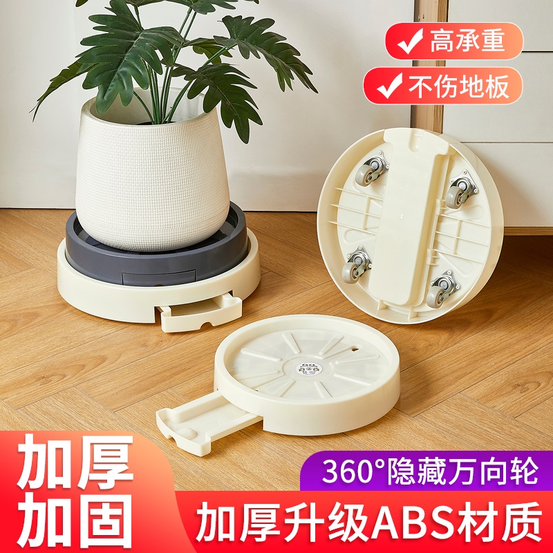 移动花盆托盘万向轮底座带隐形滚轮接水盘花架塑料花盘垫绿植底托