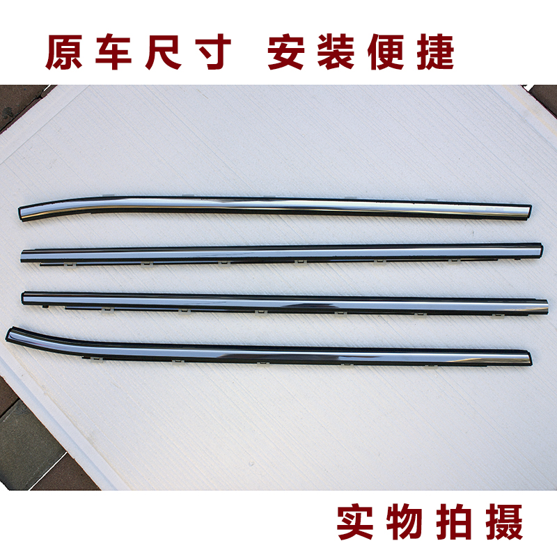 适用长安CS35车窗玻璃外压条CS15车门挡水密封胶条切水防水带亮条