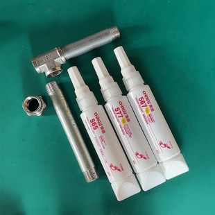 577胶水耐高温高压食品级金属管道螺纹密封胶 565 液体生料带 567