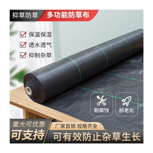 防草布园艺地布果园果树打孔切片除草布透水透气盖草抑草布除草布