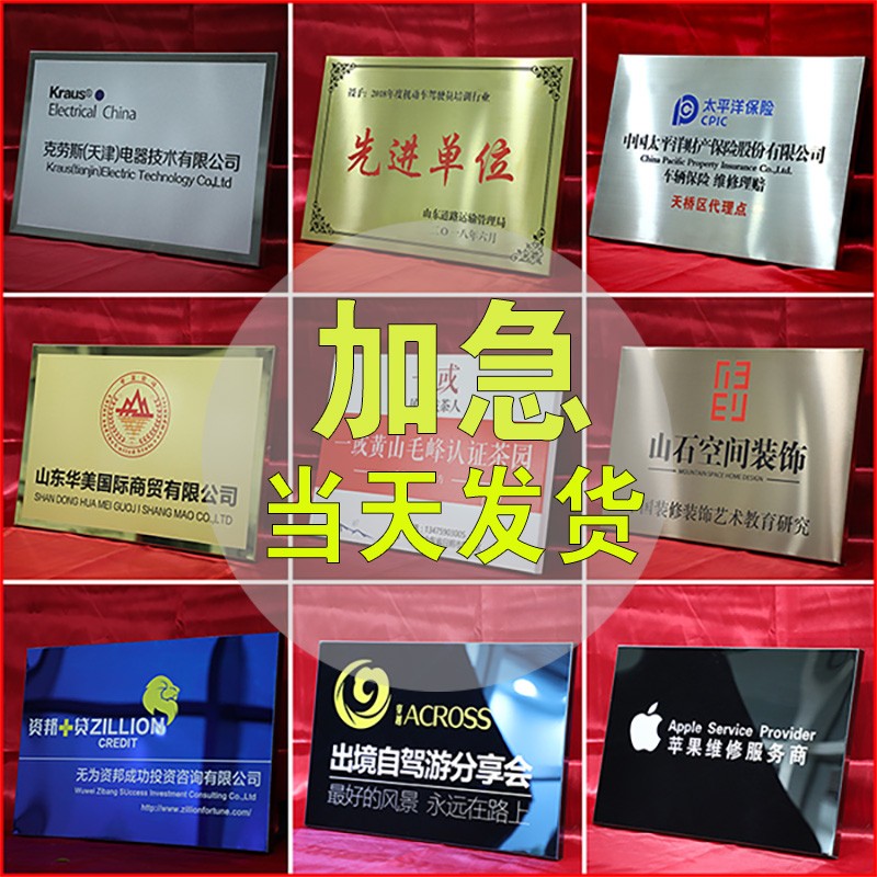 公司门牌挂牌定制办公室铭牌铜牌不锈钢金属钛金腐蚀标牌标识牌企