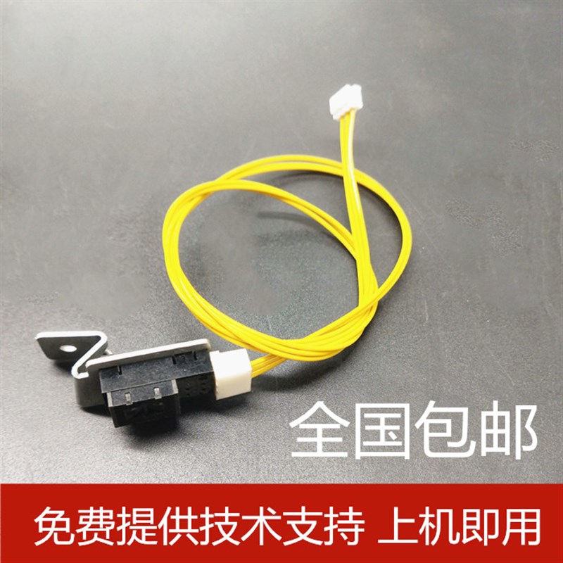 施乐原装4110 4112 4127 1100 900 D95 D125定影器分离爪传感器