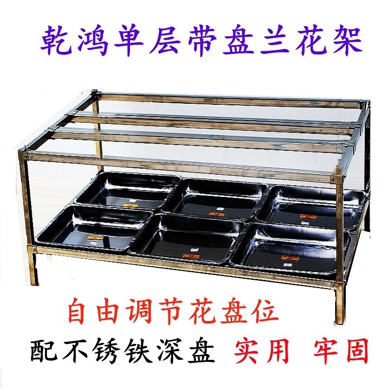 全不锈钢兰花专用花架调节落地梯式阳台客厅花铺花店公共场所等,商业/办公家具,调料台,淘宝优惠券,粉丝福利购,淘宝优惠卷