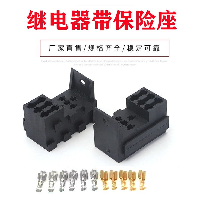 汽车直流电磁继电器12V24V40A 单路一拖三盒座含端子特惠