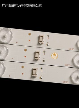 液晶电视影逸NE-32F300CN15灯条5800-W32001-3P00 3条7灯铝基板