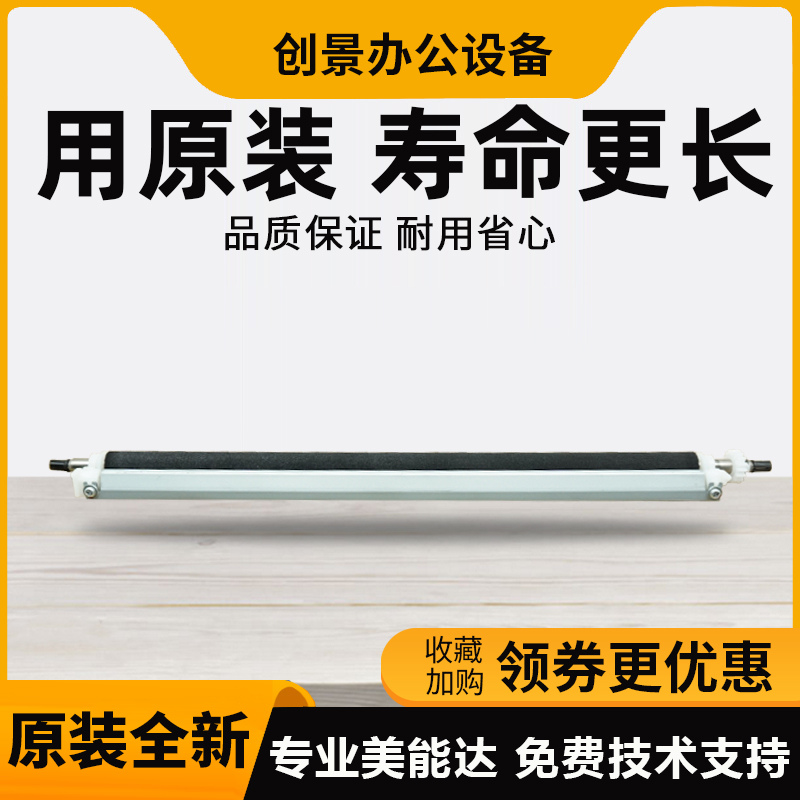原装 美能达205i转印辊 柯美 215i 225i 7121i 216 236 转印组件