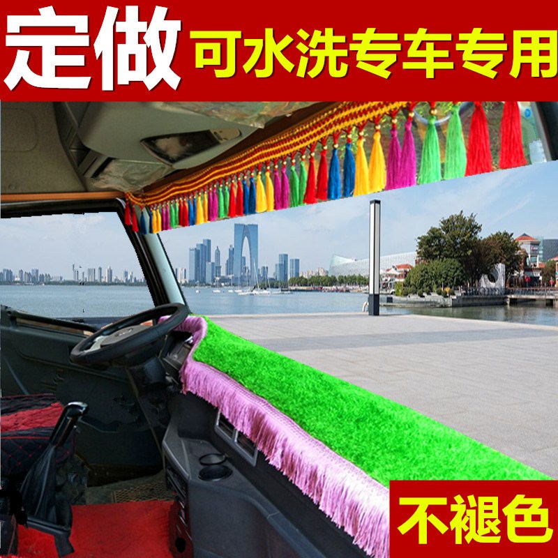 重汽王牌777B瑞狮757B737B腾獅力獅工作台垫装饰内饰品防滑避光垫