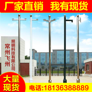 支架 立柱 小区监控立杆2米2.5米3米3.5米4米5米6米不锈钢 摄像机