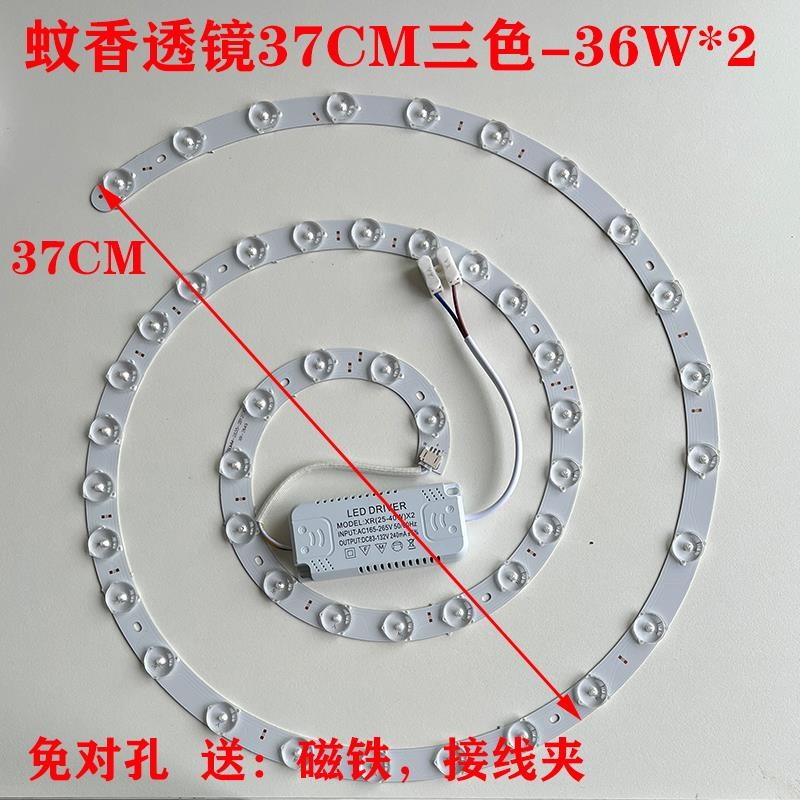 吸顶灯led灯芯超亮替换圆形卧室吊扇风扇灯灯盘灯片磁吸贴片三色