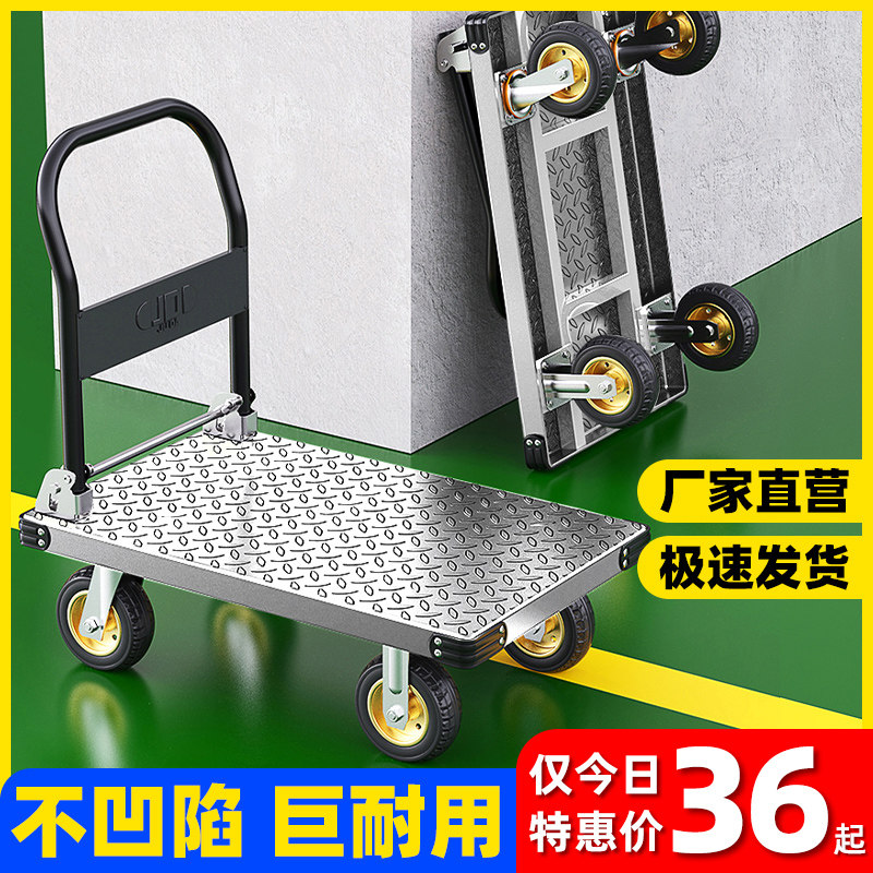 平板手推车可折叠手拉车拉货钢铁板车搬运车家用便携小推车小拉车