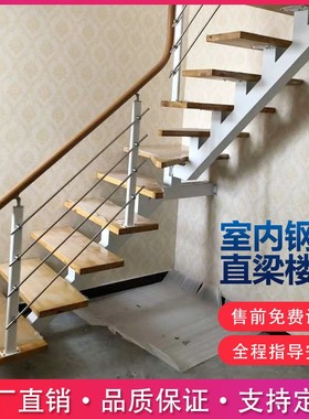 直梁楼梯室内阁楼家用复式跃层钢木整体定制斜梁实木踏板扶手楼梯