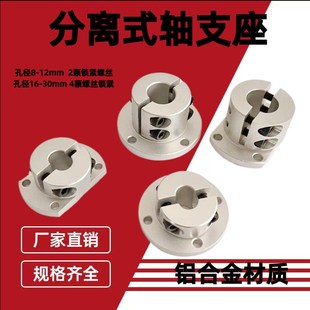 导向轴支座分离锁紧支撑法兰光轴固定座铝合金STR25分离支撑座