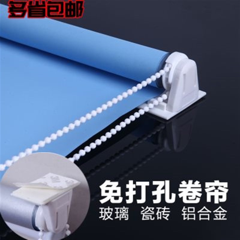 定制免打孔办公室纯色卷帘卧室遮光防水卫生间拉珠家用手拉帘窗帘