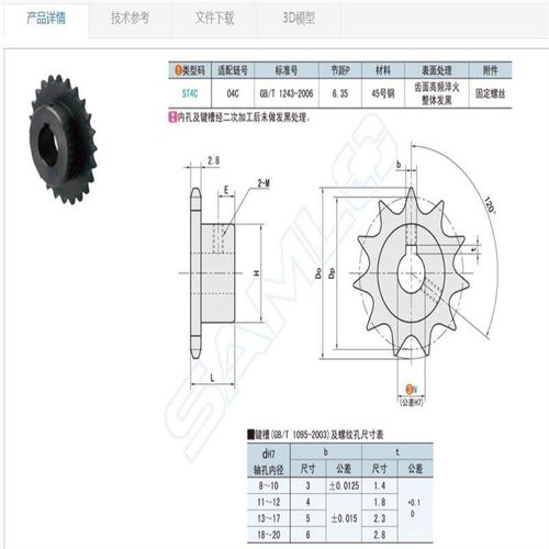 上隆 链轮ST4C-12/13/14/15/16/17/18/19/20-N8/N10/N11/N12 04C