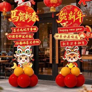 新年氛国布置装 饰咖啡店商场店铺场景2026马年拍照道具指引牌kt板