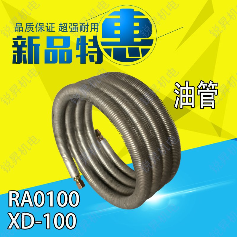 普旭RA0100真空泵散热盘管 XD100冷却油管 换热铝管 配件