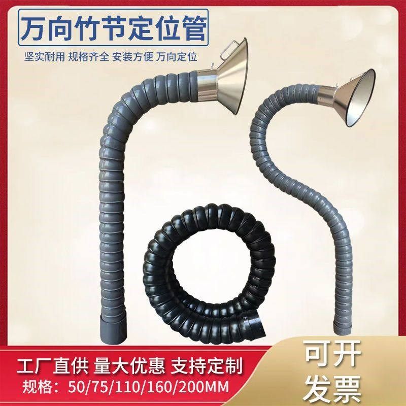 厕所排气扇通风管万向竹节管排烟罩工业排风免支撑定位万向管焊锡