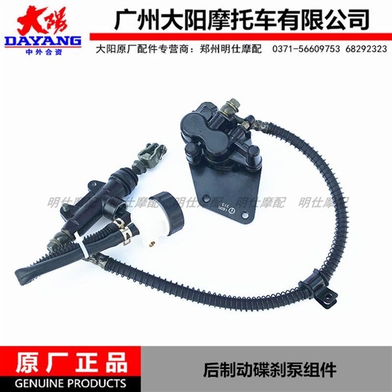 原厂配件大阳枭峰150-6大运劲爽150-20后碟刹泵制动器刹车泵老款