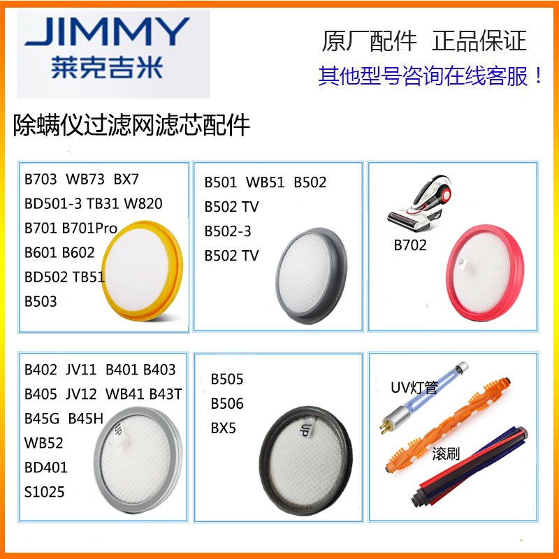 莱克吉米除螨仪滤芯配件WB41B503B505B701B703B502-3B506过滤网