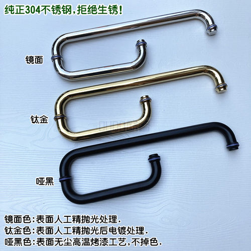 304不锈钢L形7字形淋浴房拉手卫生间浴室玻璃门拉手推拉移门把手