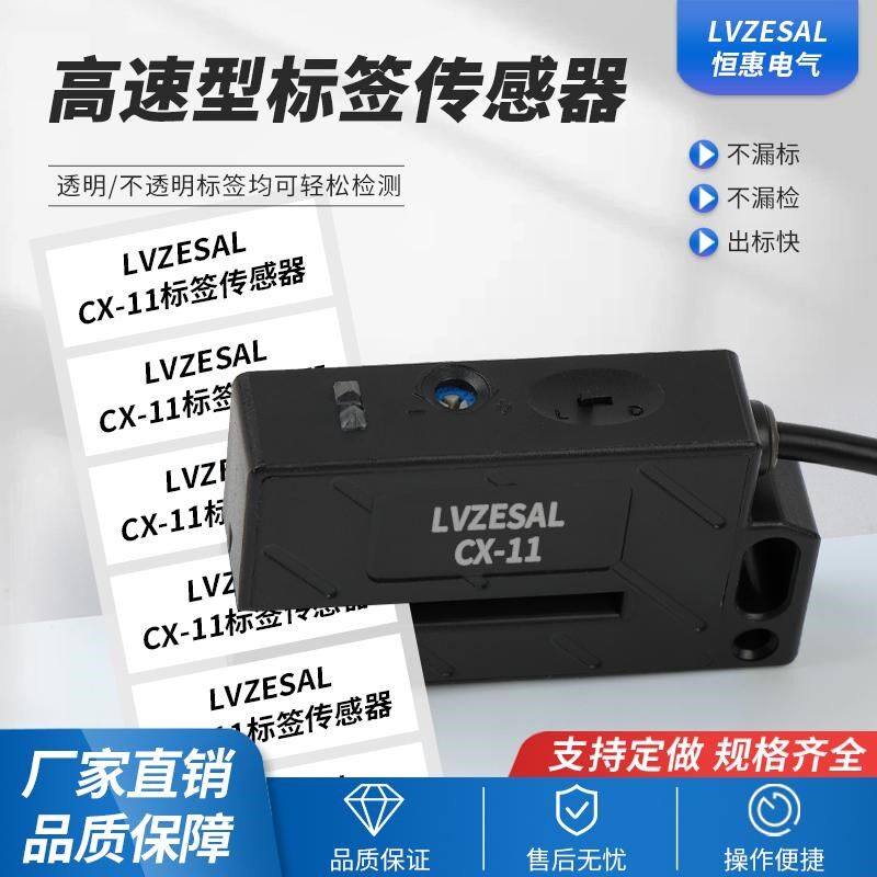 槽型标签检测非透明光电开关槽宽2mmCX-11不干胶包装贴标机感应器