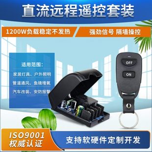 36V 新款 24V 大功率宽电 48V通用单路开关车灯喇叭电源 DC直流12V