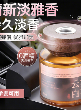 香薰室内持久家用高级空气清新剂衣柜厕所卧室卫生间男女生淡香水