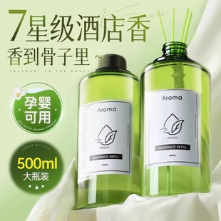 香薰补充液精油卧室内持久衣柜家用高级卫生间厕所房间空气清新剂