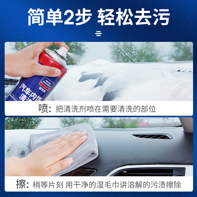 汽车内饰清洗剂车内清器室内皮革座椅顶棚万能翻新剂泡沫免洗