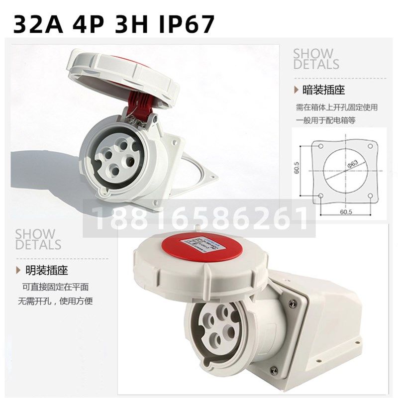 工业航空冷藏集装箱插头机械联锁开关插座 连锁插座32A4芯CELA