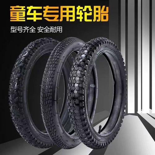 自行车轮胎12/1416/20/24/26X1.50/1.75/195/2.125自行车内外轮胎