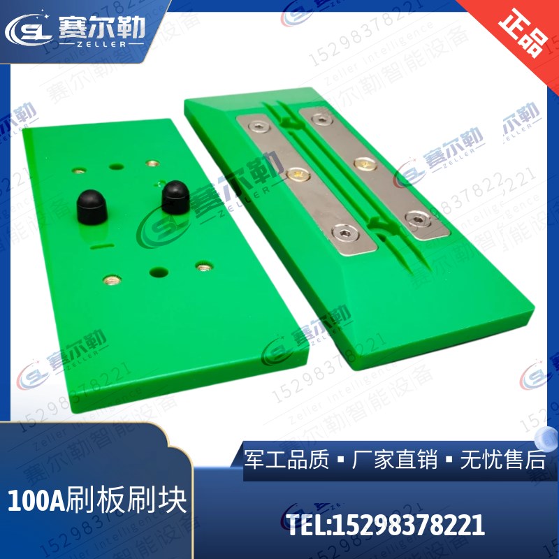 AGV刷板刷块 AGV充电刷板刷块 碳刷 充电装置AGV小车充电刷 100A