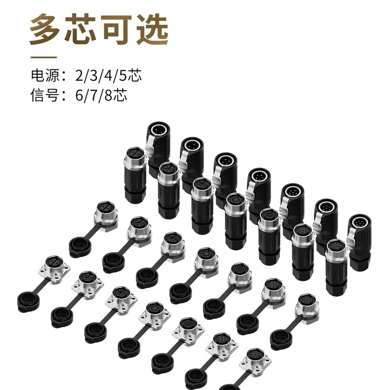 防水航空插头EW-12型工业快速拔插2/3/4/5/6/7/8芯电源连接器