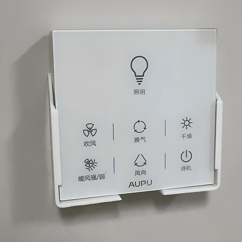 适用奥普浴霸开关面板遥控器墙壁支架适配墙上挂架背胶固定器底座