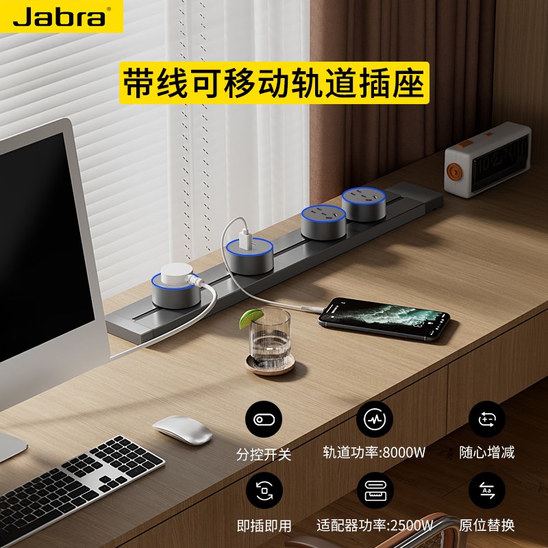 国际电工明装可移动带线轨道插座家用厨房免打孔专用岛台导轨排插