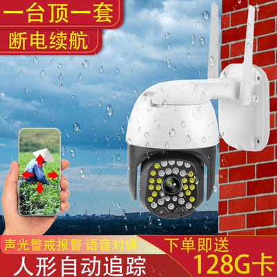 摄像头家用室外360度全景高清夜视无死角连手机无线4G远程监控器