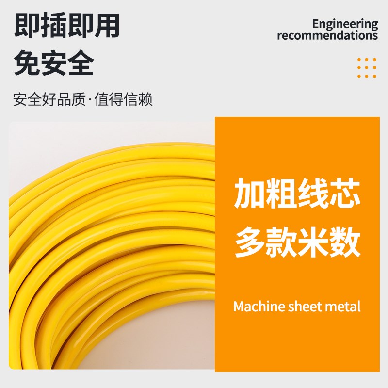 30米/50米/70米延长线插座电动车充电单插位地拖线板10-16A插口