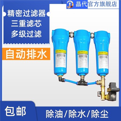 晶代气泵空压机油水分离器小型压缩空气精密过滤器喷漆除水冷干机
