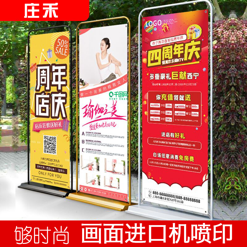 门型展架80x180立式落地式招聘广告牌展示牌海报设计定制易拉宝架