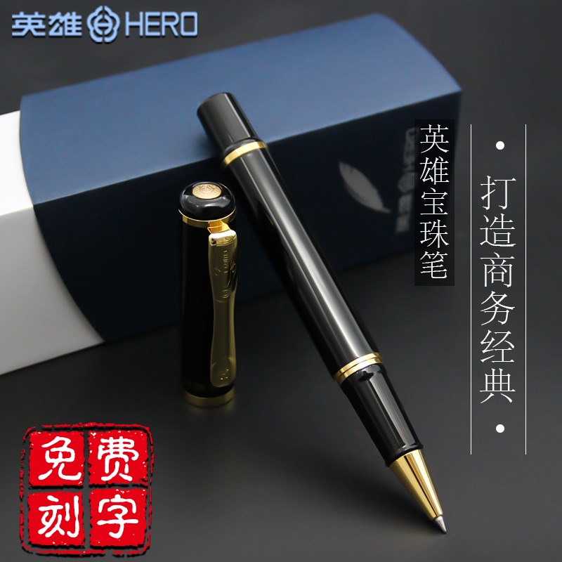 HERO英雄宝珠笔 9076丽雅黑金夹金属商务签字笔广告笔定制