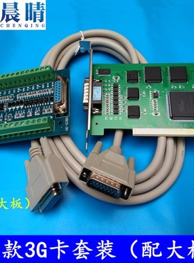 雕刻机控制卡电脑数控适配卡PCIMC-3G高速卡新款CNC数控维红系统