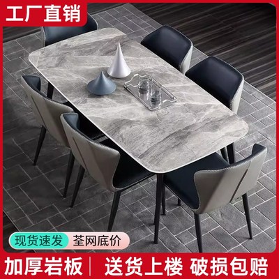 岩板餐桌小户型家用饭桌2025新款长方形客厅桌子轻奢家庭桌椅组合