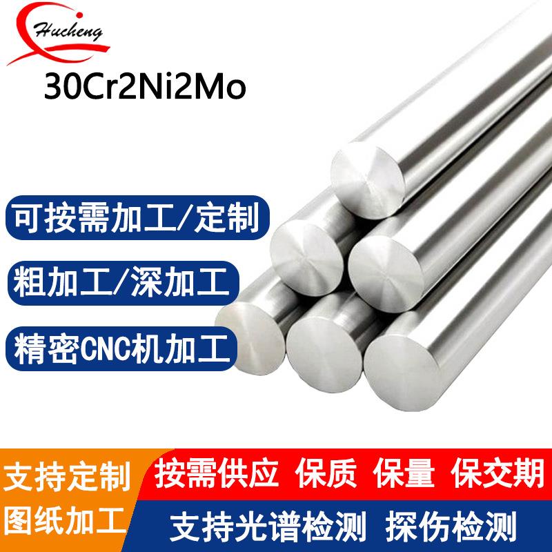 0Cr2Ni2Mo合金结构钢锻打热处理粗加工