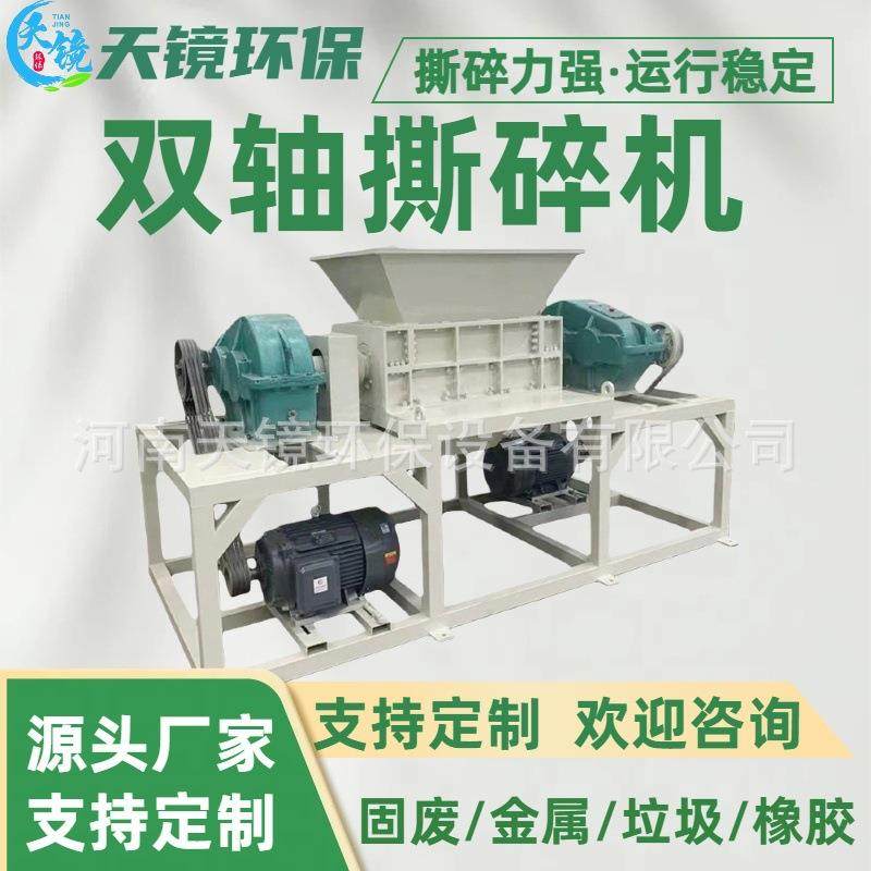多功能双轴工业废铁垃圾撕碎机吨袋废旧布料边角料粉碎,机械设备,粉碎机,淘宝优惠券,粉丝福利购,淘宝优惠卷