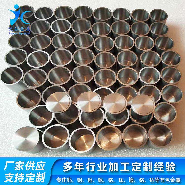 优创金属加工MO1钼异形坩埚实验容器用钼坩埚带盖异形纯钼加工