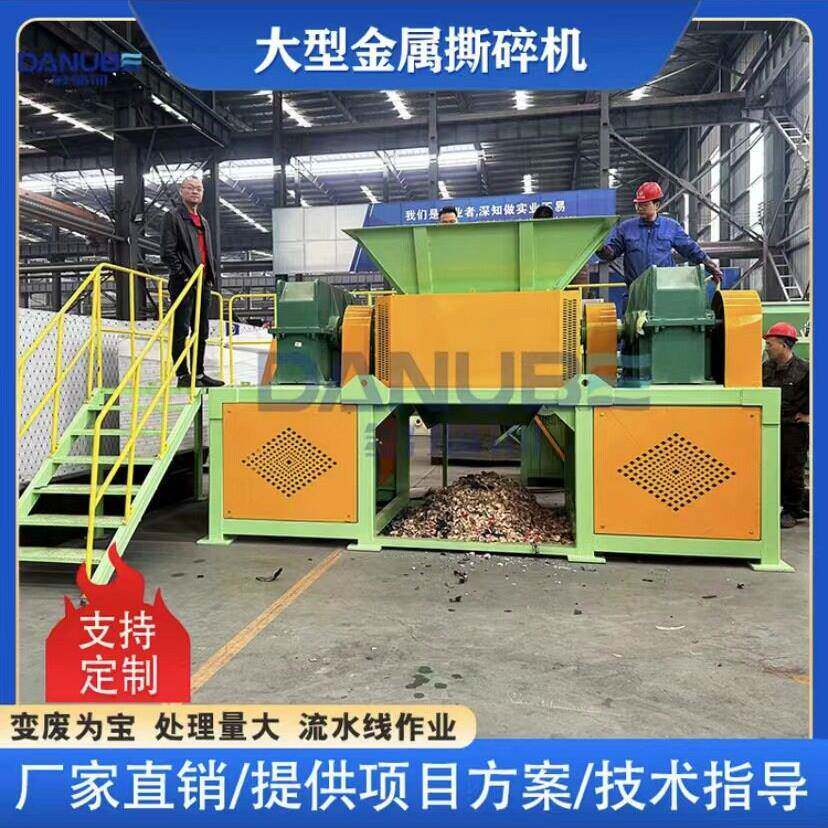 大型金属撕碎机BiggestPowerfulMetalShredder汽车破碎机