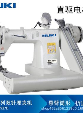 NK-927D工业直驱高速双针链式埋夹机拖轮环合缝帐篷缝雨披缝纫机