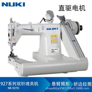 埋夹机拖轮环合缝帐篷缝雨披缝纫机 927D工业直驱高速双针链式