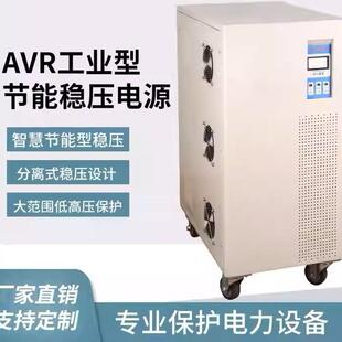 AVR稳压器厂家交流电力稳压器电源厂家大功率全自动家用