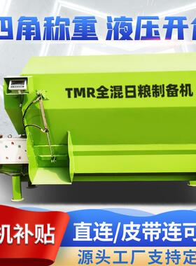 9TMRW-5全日粮饲料制备机牛羊草料搅拌机TMR饲喂拌料机粉碎搅草机